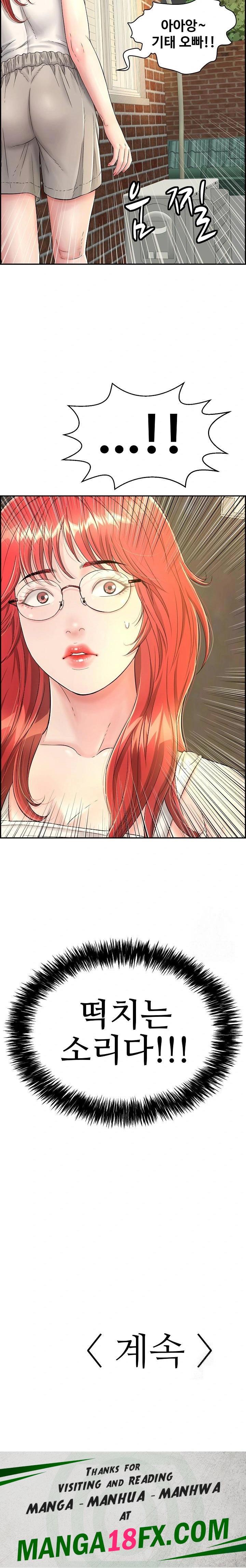 Just One More Time Raw - Chapter 7 Page 37