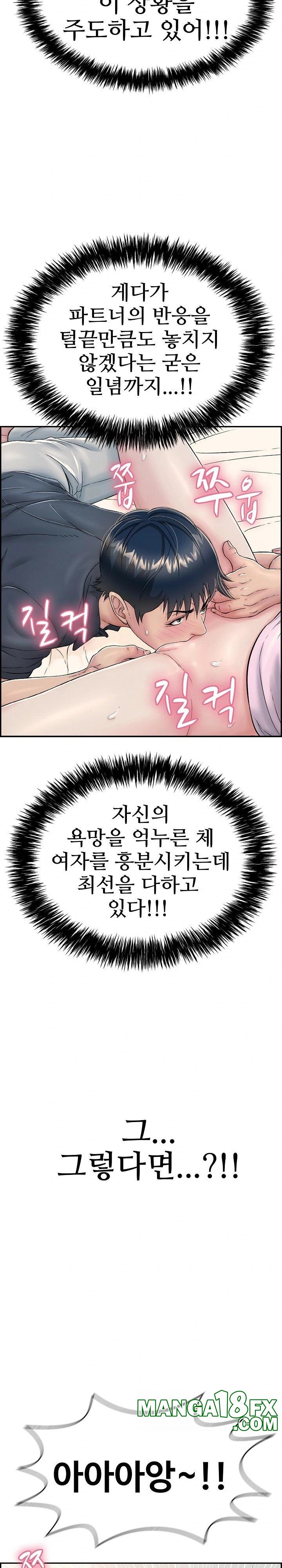 Just One More Time Raw - Chapter 8 Page 16