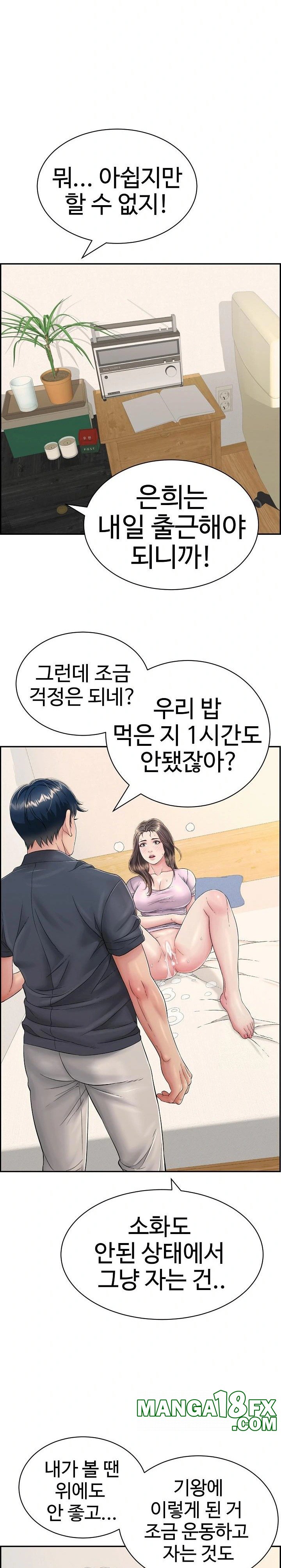 Just One More Time Raw - Chapter 8 Page 27