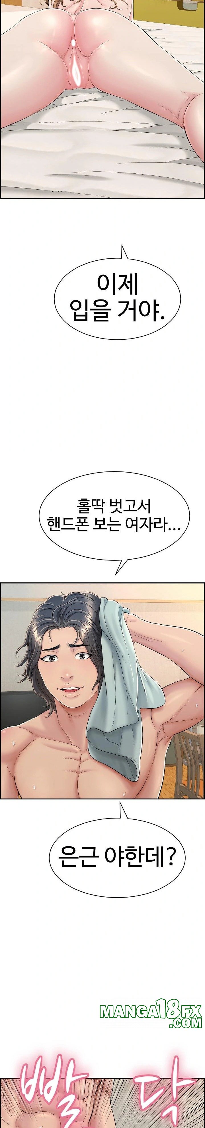 Just One More Time Raw - Chapter 8 Page 38