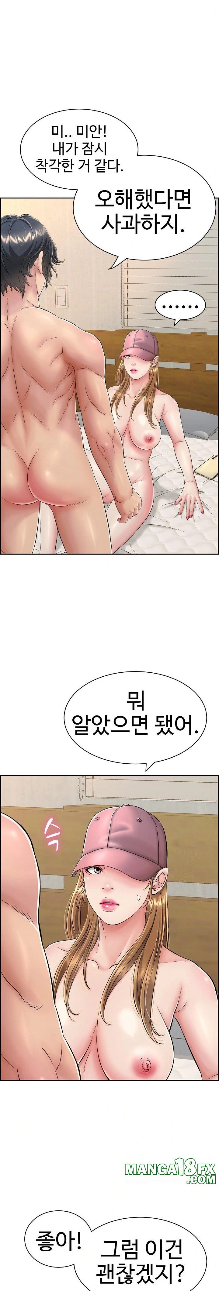 Just One More Time Raw - Chapter 9 Page 11