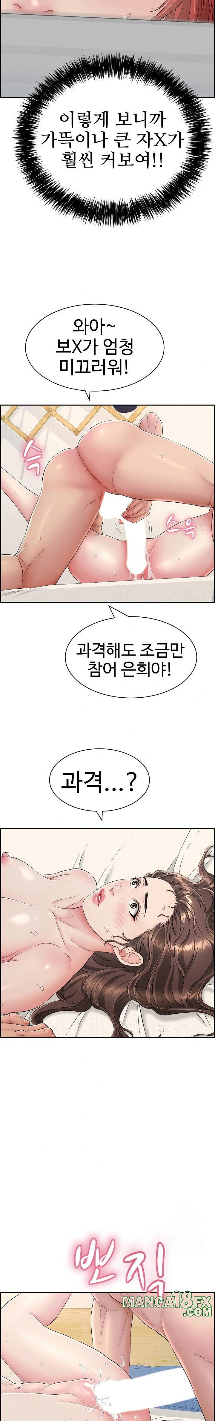 Just One More Time Raw - Chapter 9 Page 32