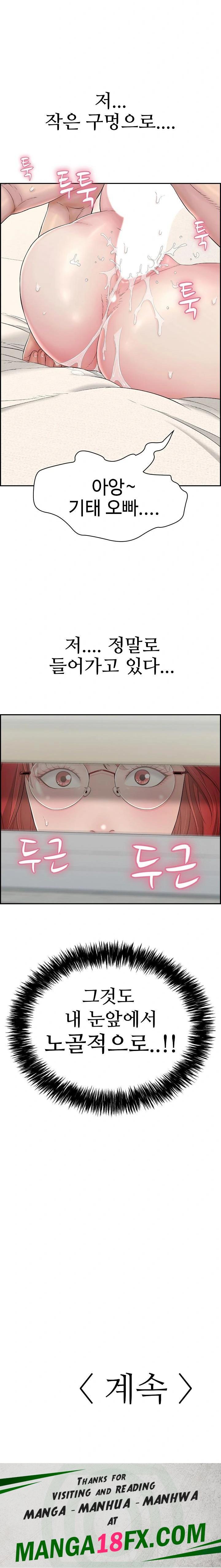 Just One More Time Raw - Chapter 9 Page 34