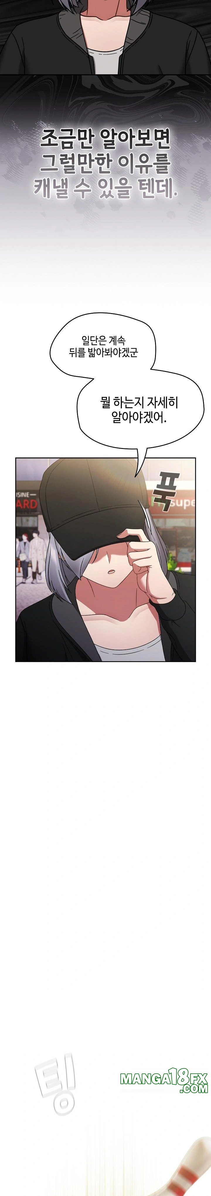 Ground and Pound Raw - Chapter 24 Page 14