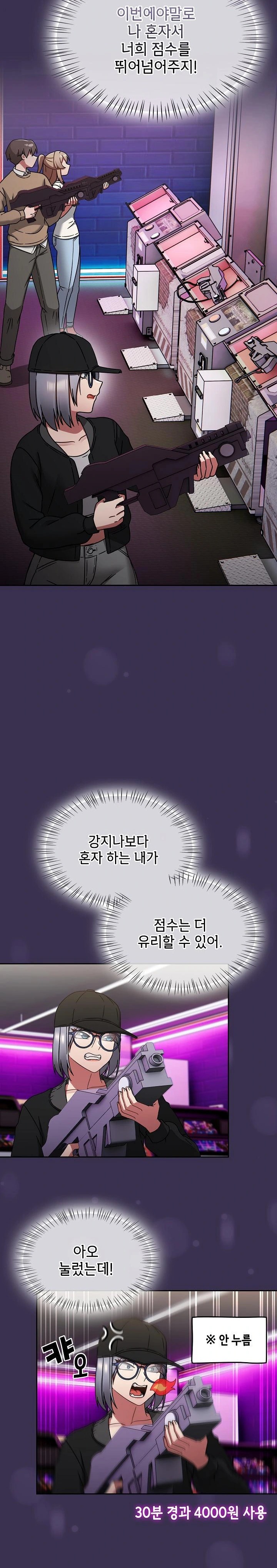 Ground and Pound Raw - Chapter 24 Page 20