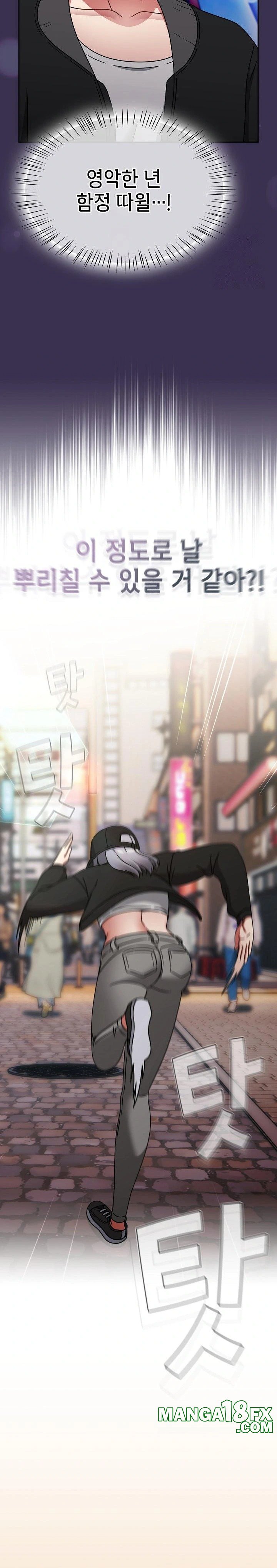 Ground and Pound Raw - Chapter 24 Page 22