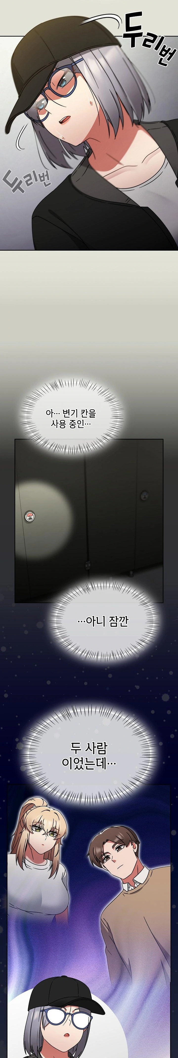 Ground and Pound Raw - Chapter 24 Page 30