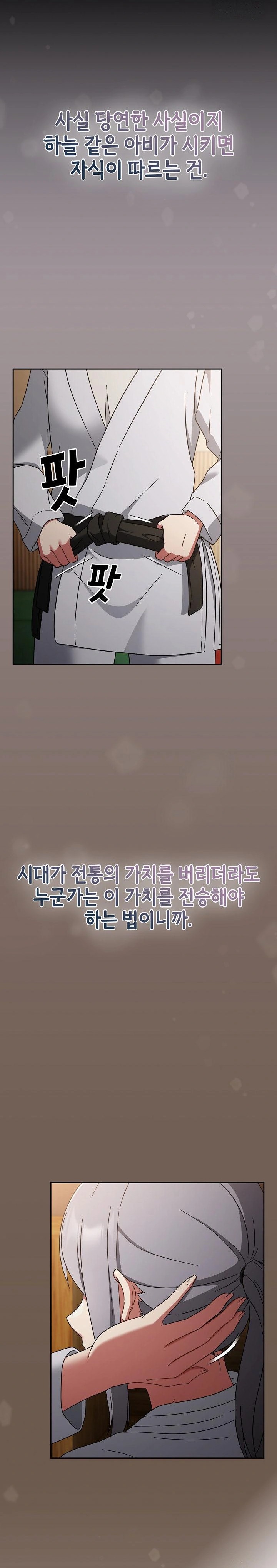 Ground and Pound Raw - Chapter 24 Page 4