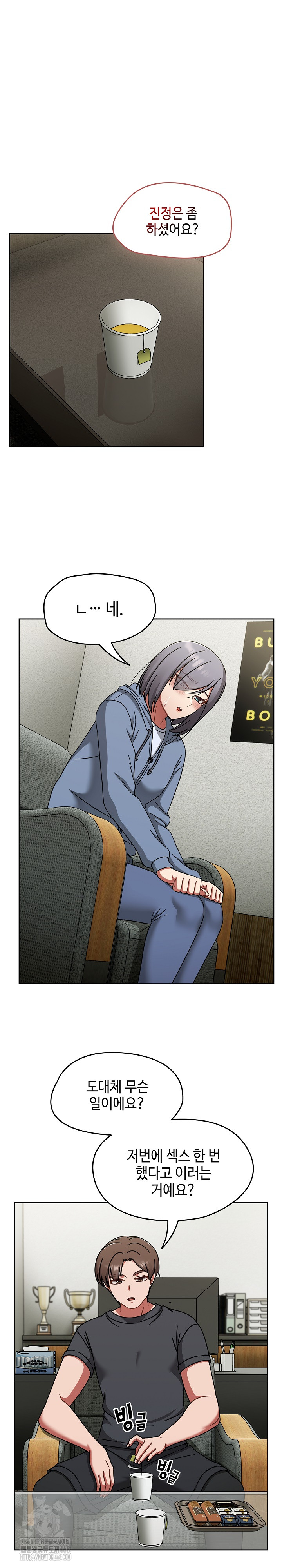 Ground and Pound Raw - Chapter 44 Page 10