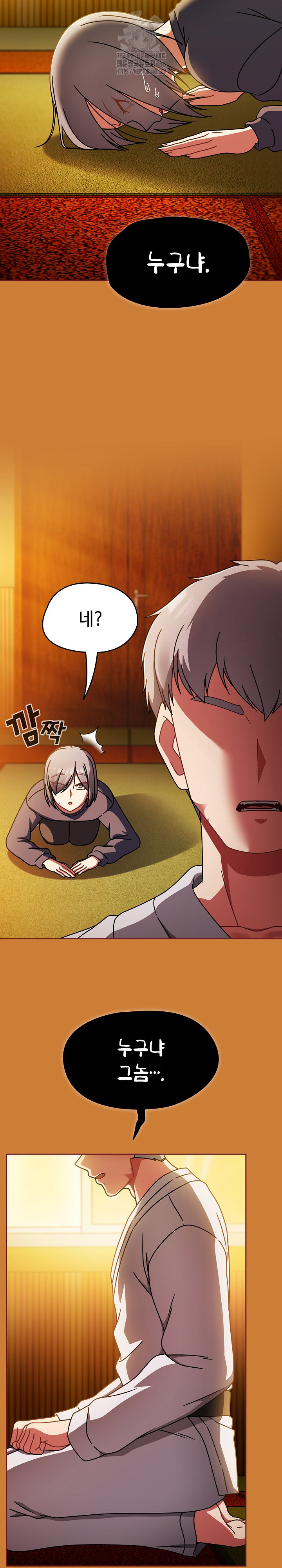 Ground and Pound Raw - Chapter 44 Page 14