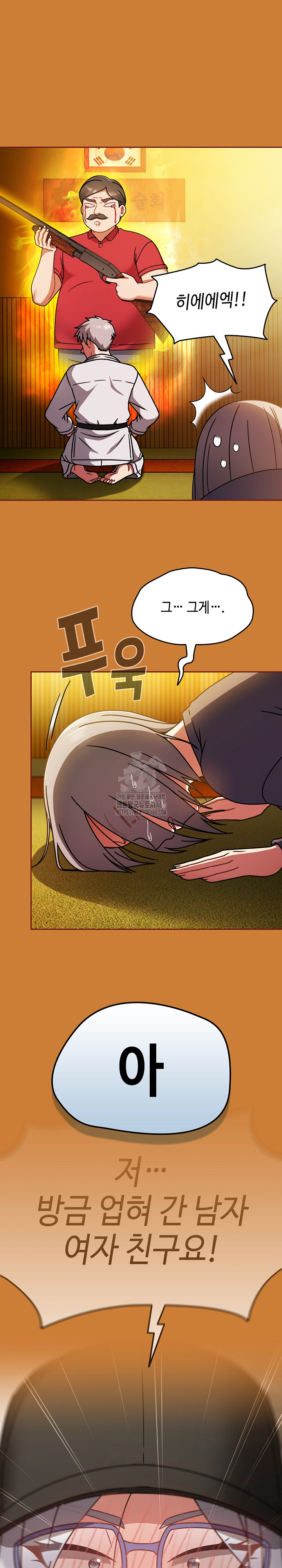 Ground and Pound Raw - Chapter 44 Page 15