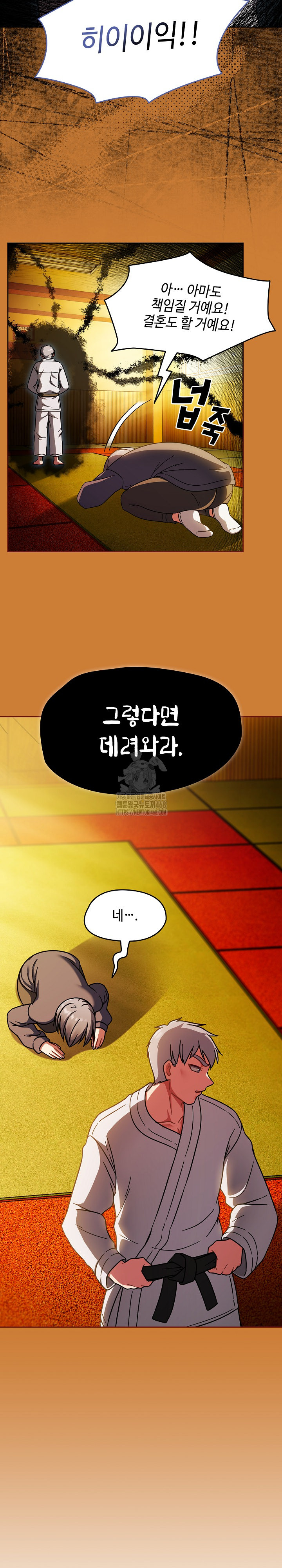 Ground and Pound Raw - Chapter 44 Page 20