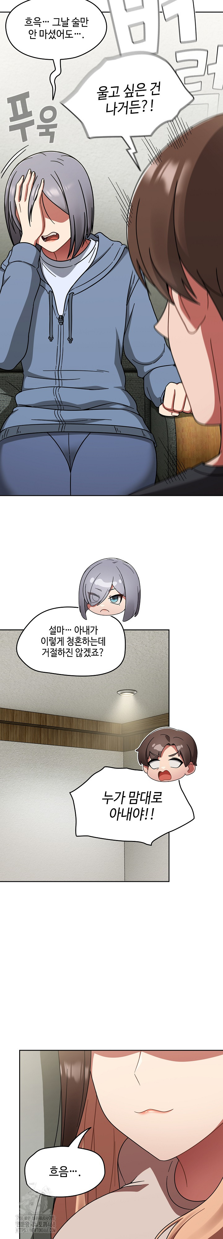 Ground and Pound Raw - Chapter 44 Page 22