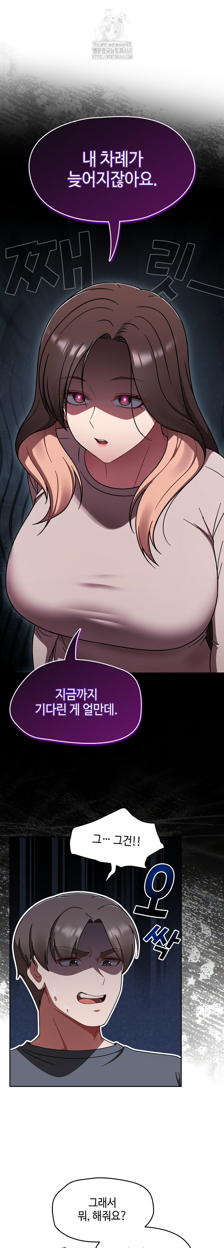 Ground and Pound Raw - Chapter 44 Page 27