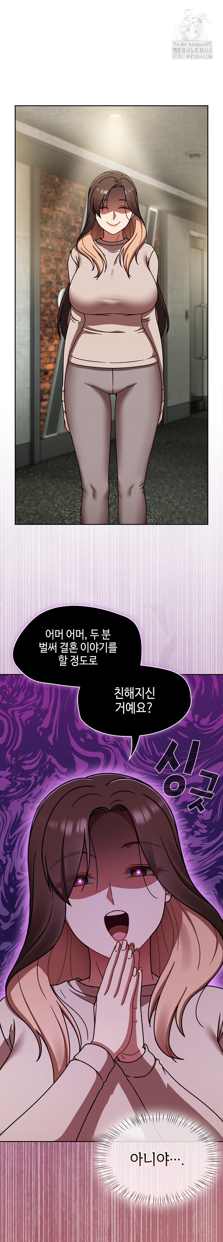 Ground and Pound Raw - Chapter 44 Page 3