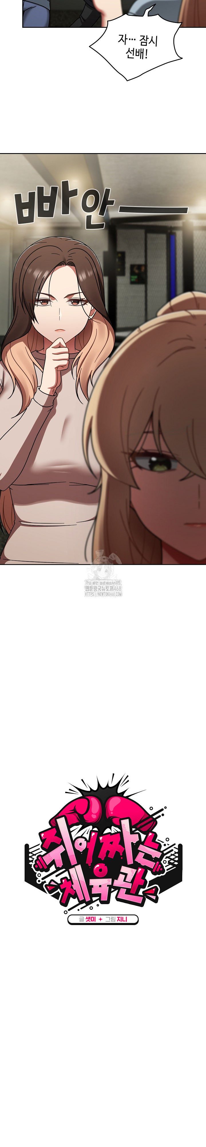 Ground and Pound Raw - Chapter 44 Page 9