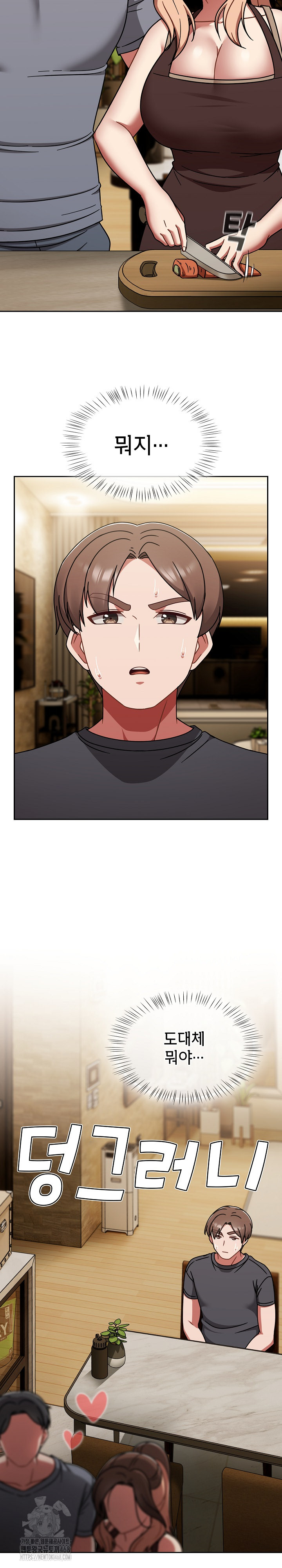 Ground and Pound Raw - Chapter 45 Page 11