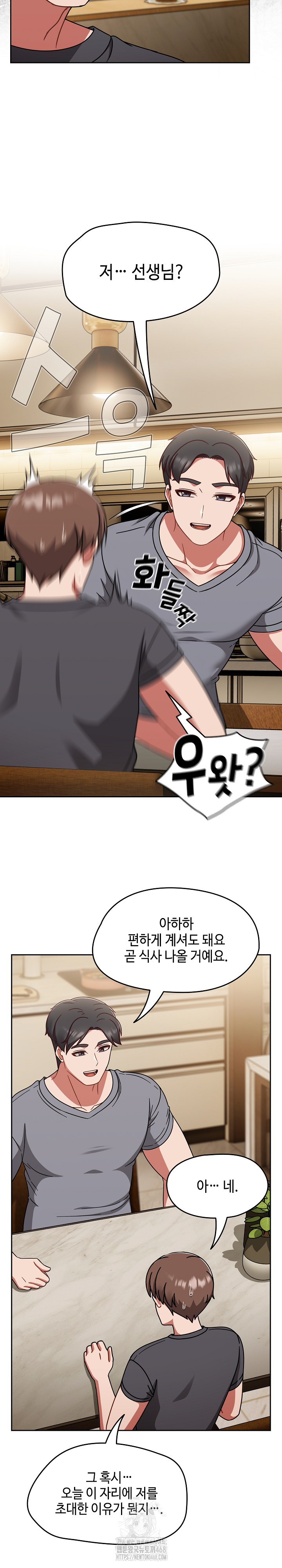 Ground and Pound Raw - Chapter 45 Page 15