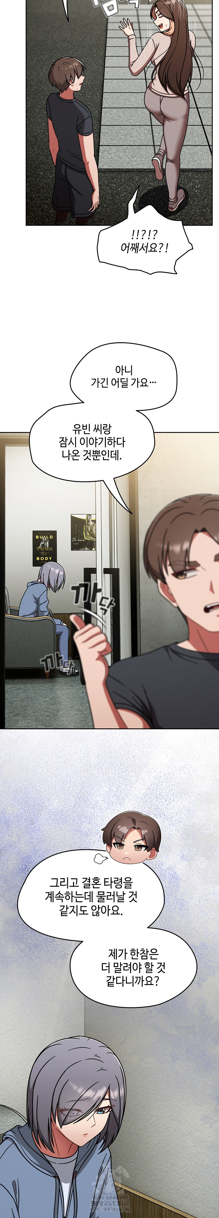 Ground and Pound Raw - Chapter 45 Page 2