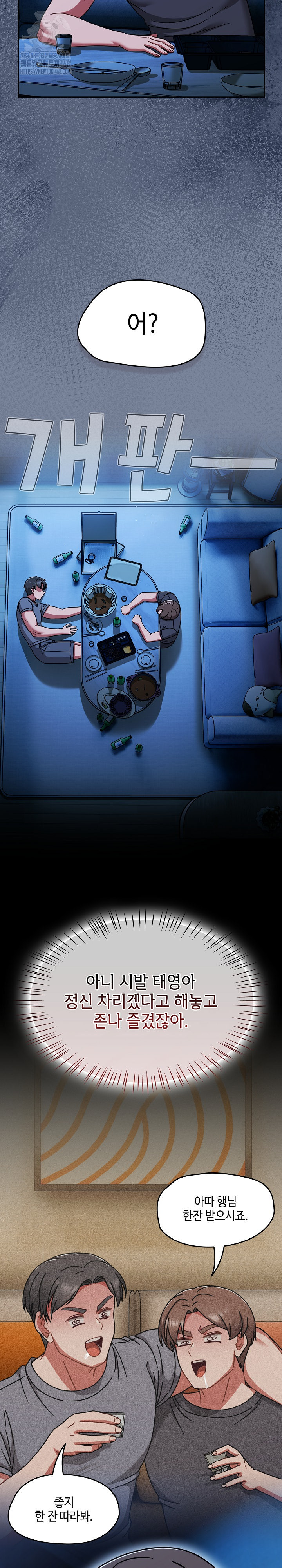 Ground and Pound Raw - Chapter 45 Page 24