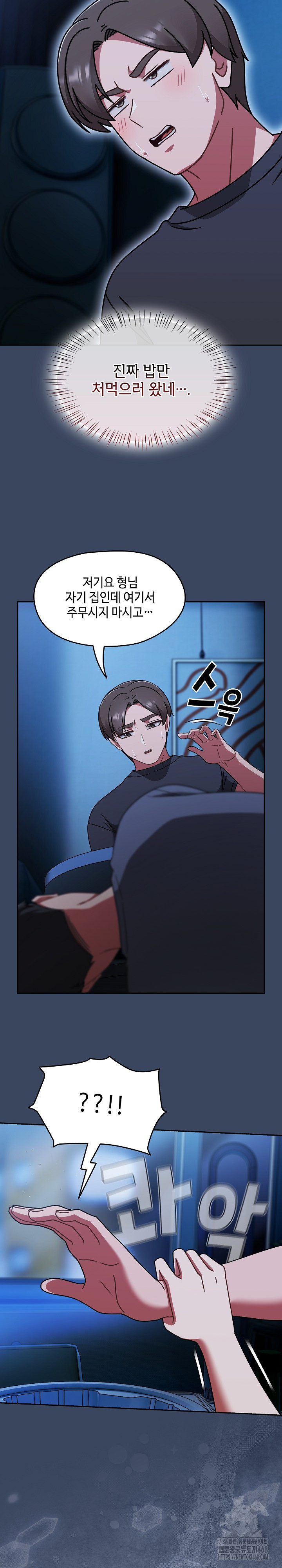 Ground and Pound Raw - Chapter 45 Page 25