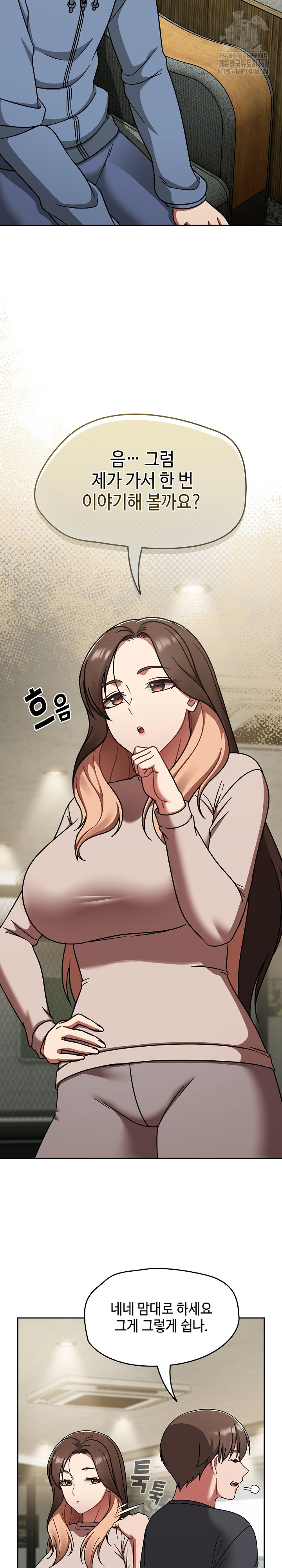 Ground and Pound Raw - Chapter 45 Page 3