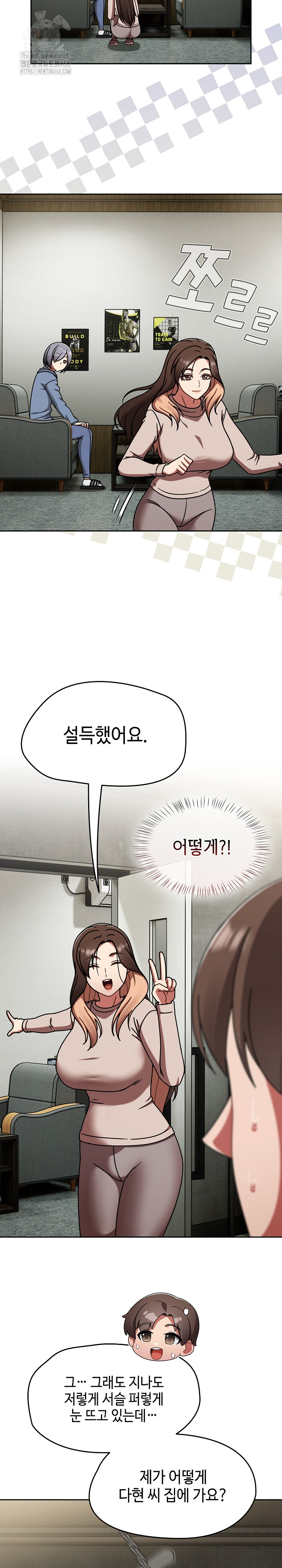 Ground and Pound Raw - Chapter 45 Page 5