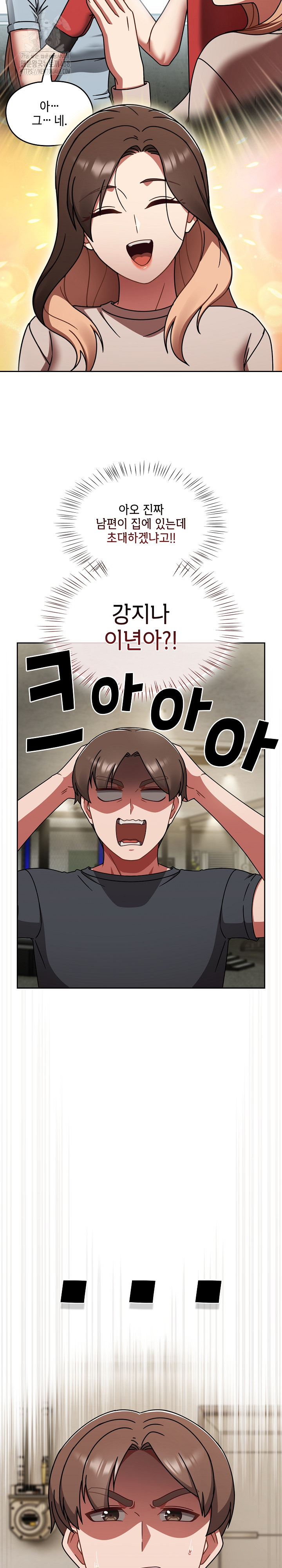 Ground and Pound Raw - Chapter 45 Page 7