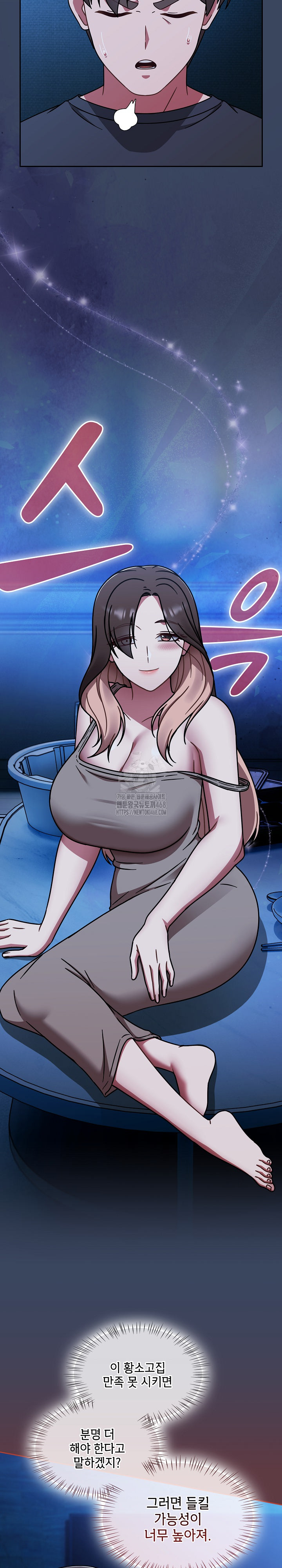 Ground and Pound Raw - Chapter 46 Page 18