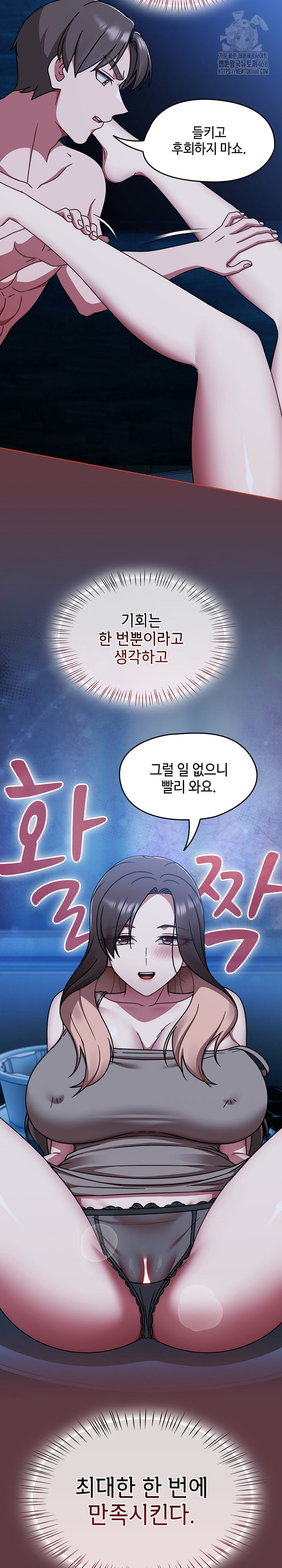 Ground and Pound Raw - Chapter 46 Page 19