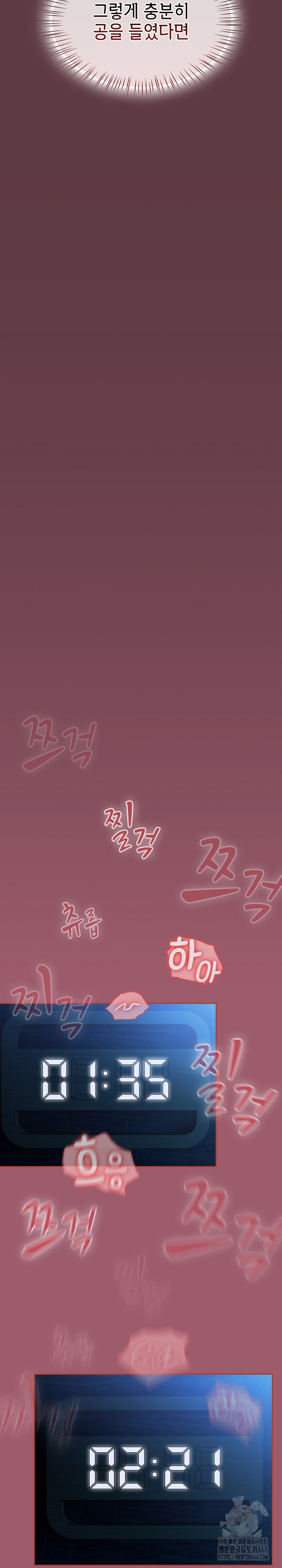 Ground and Pound Raw - Chapter 46 Page 28