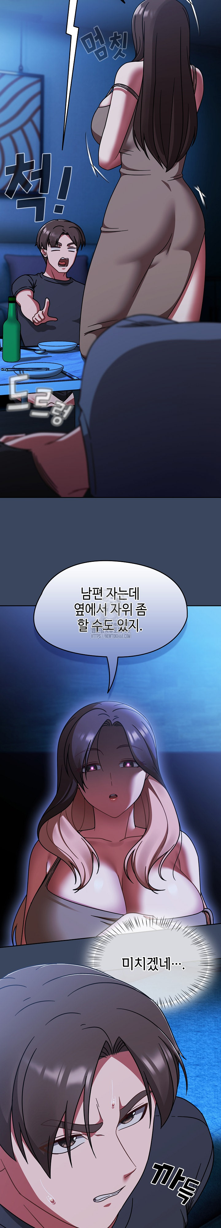 Ground and Pound Raw - Chapter 46 Page 3