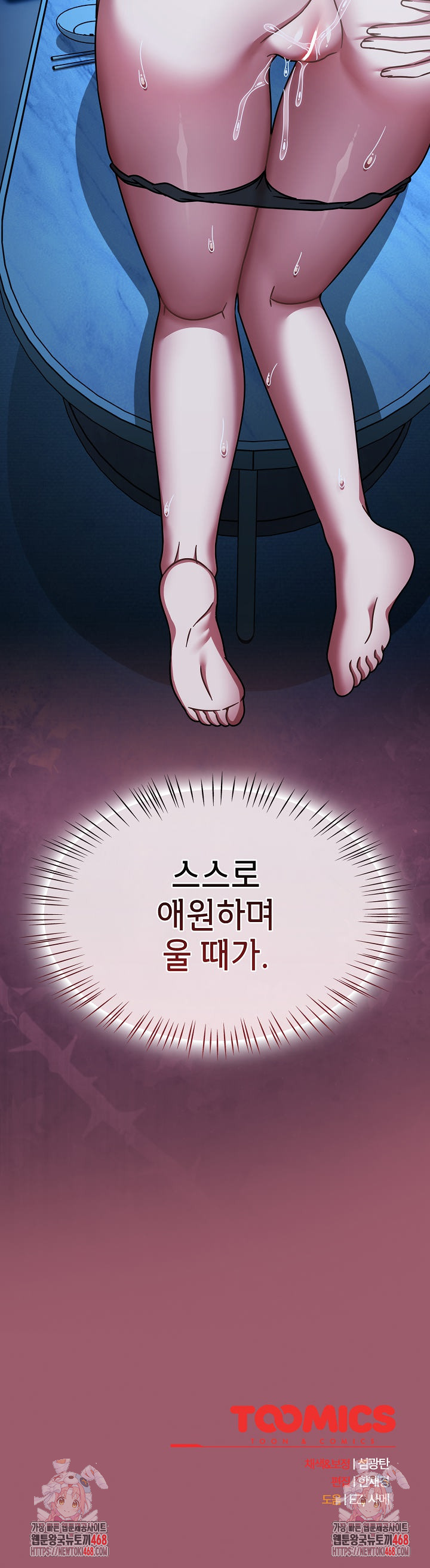 Ground and Pound Raw - Chapter 46 Page 30