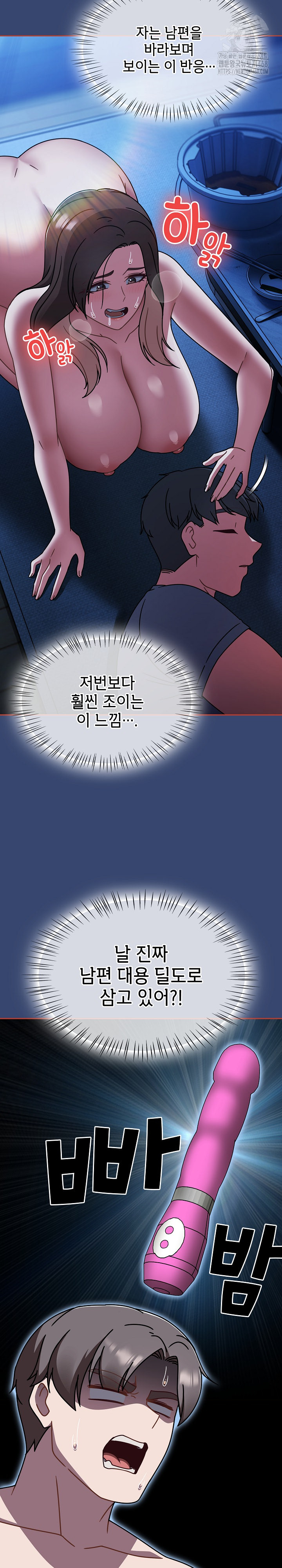 Ground and Pound Raw - Chapter 47 Page 13