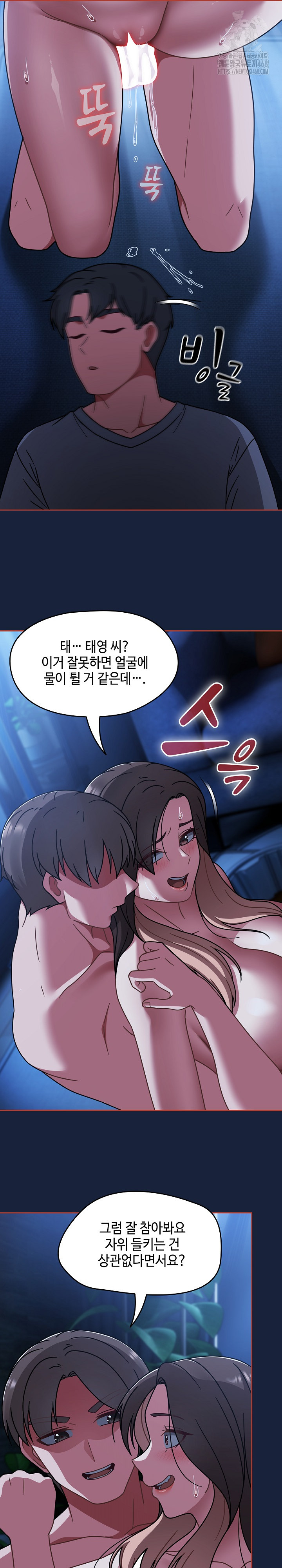 Ground and Pound Raw - Chapter 47 Page 19