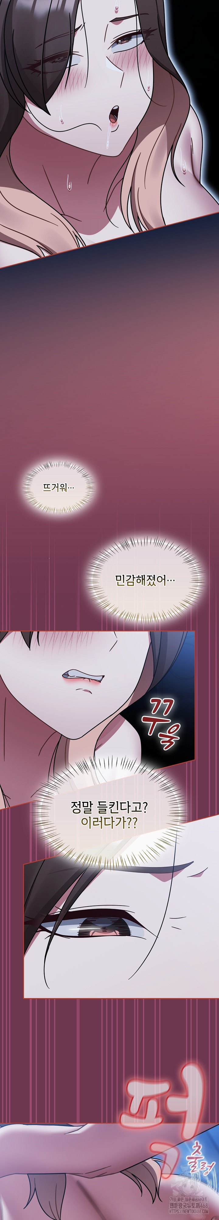 Ground and Pound Raw - Chapter 47 Page 25