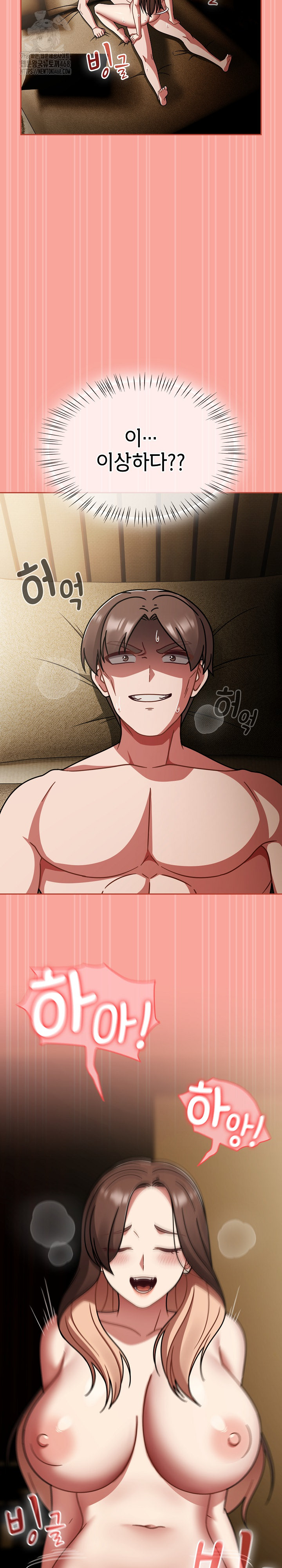 Ground and Pound Raw - Chapter 48 Page 23