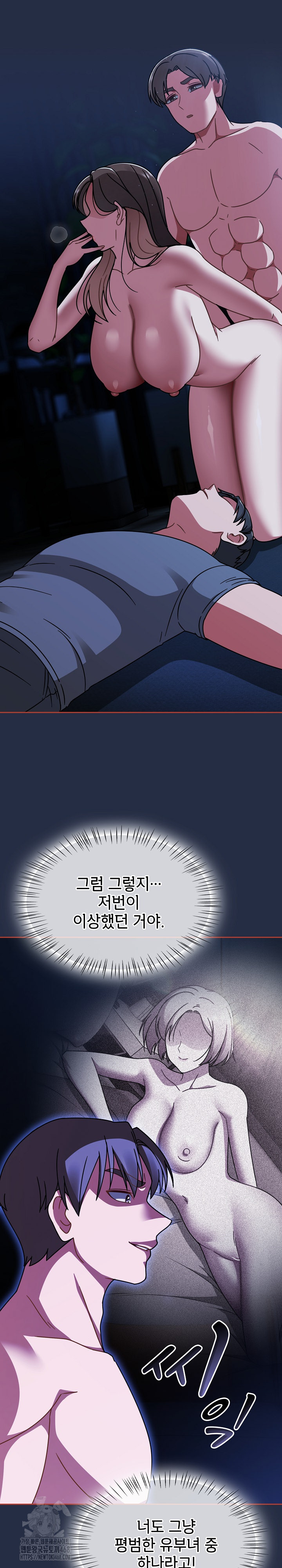 Ground and Pound Raw - Chapter 48 Page 5