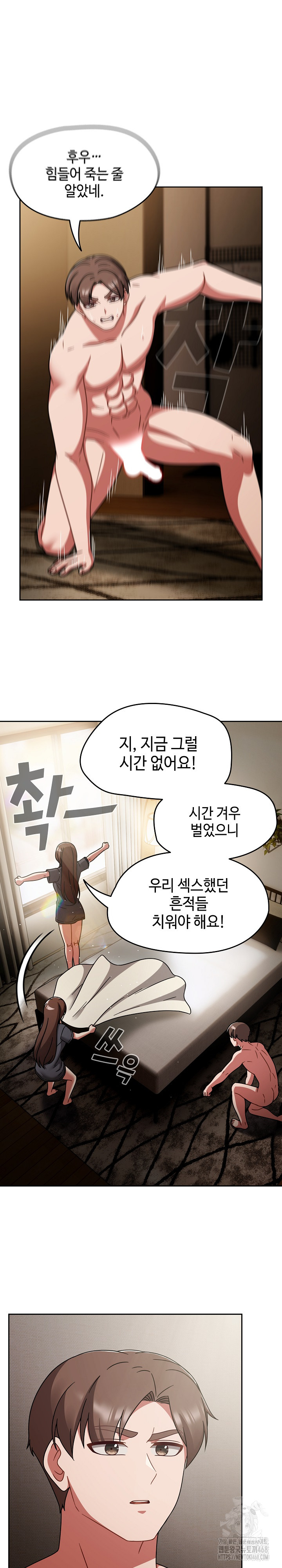 Ground and Pound Raw - Chapter 49 Page 13