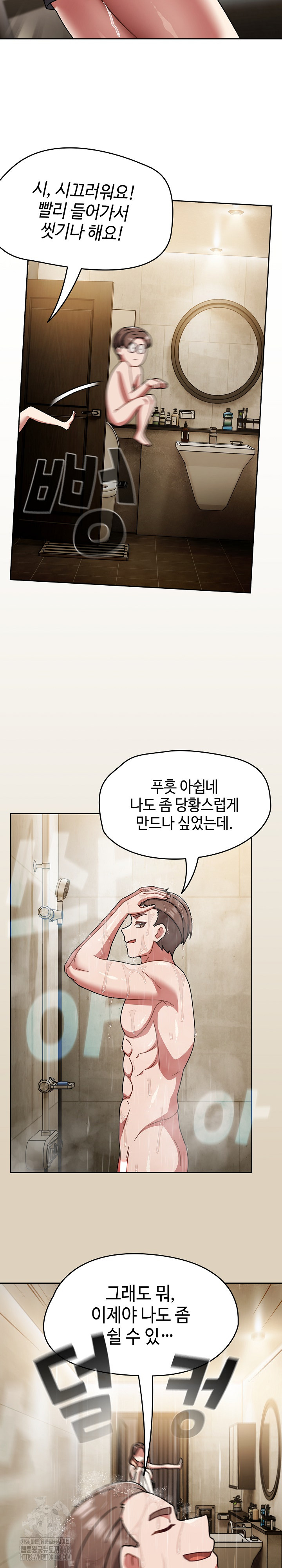 Ground and Pound Raw - Chapter 49 Page 15