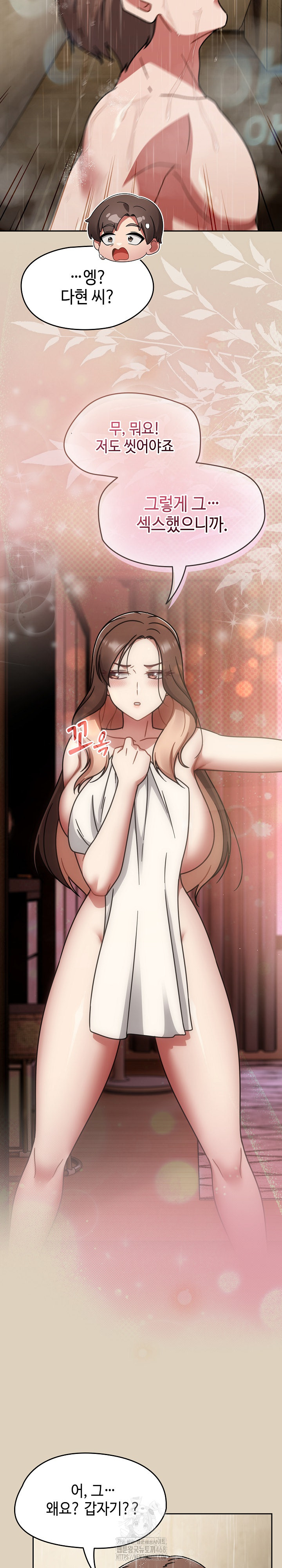 Ground and Pound Raw - Chapter 49 Page 16