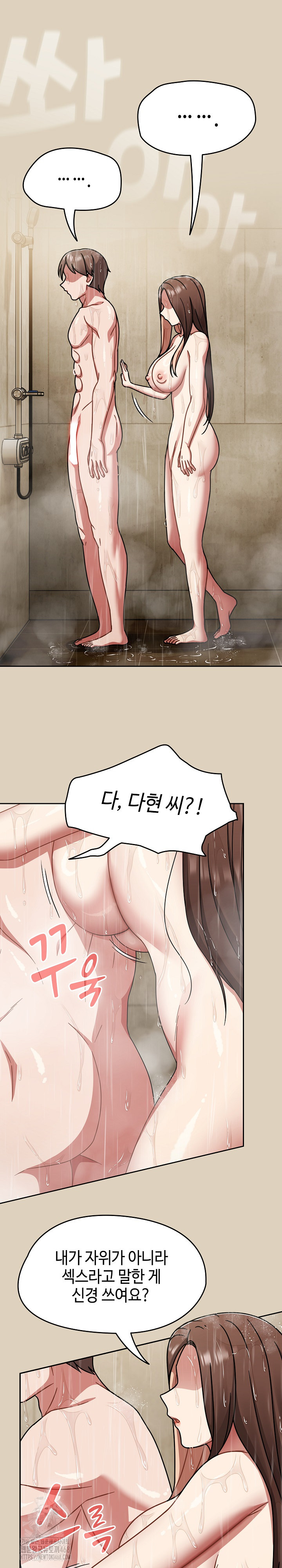 Ground and Pound Raw - Chapter 49 Page 18