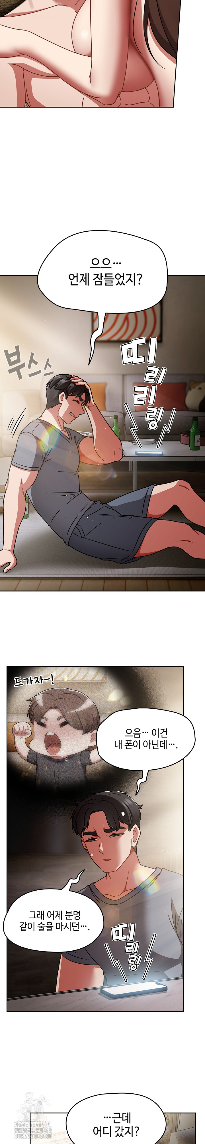 Ground and Pound Raw - Chapter 49 Page 3