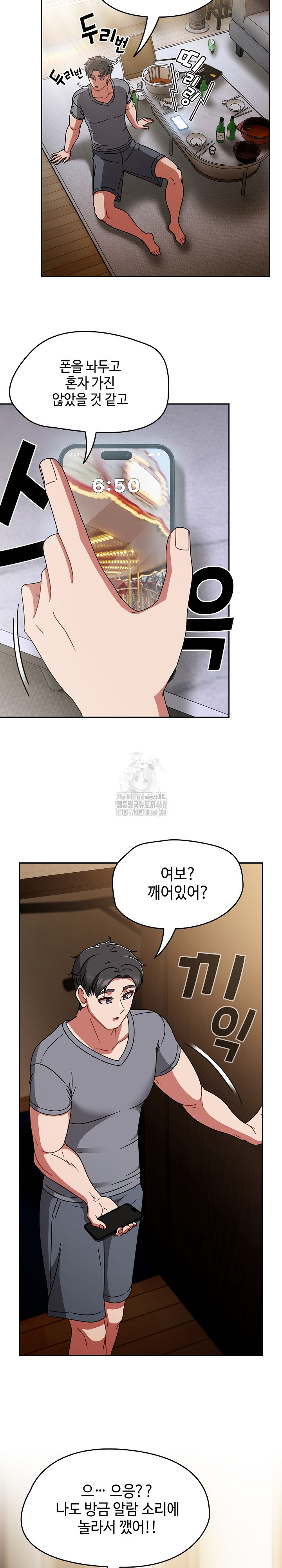 Ground and Pound Raw - Chapter 49 Page 4