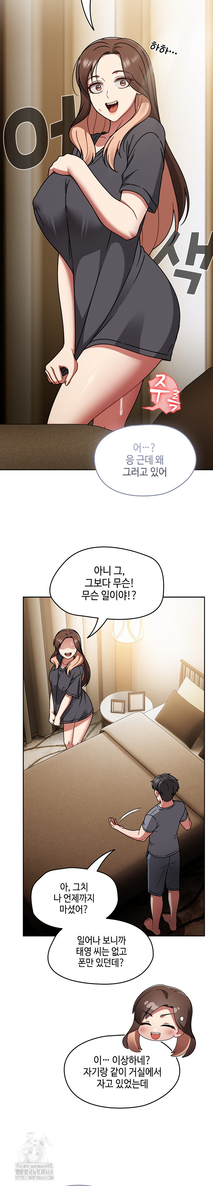 Ground and Pound Raw - Chapter 49 Page 5