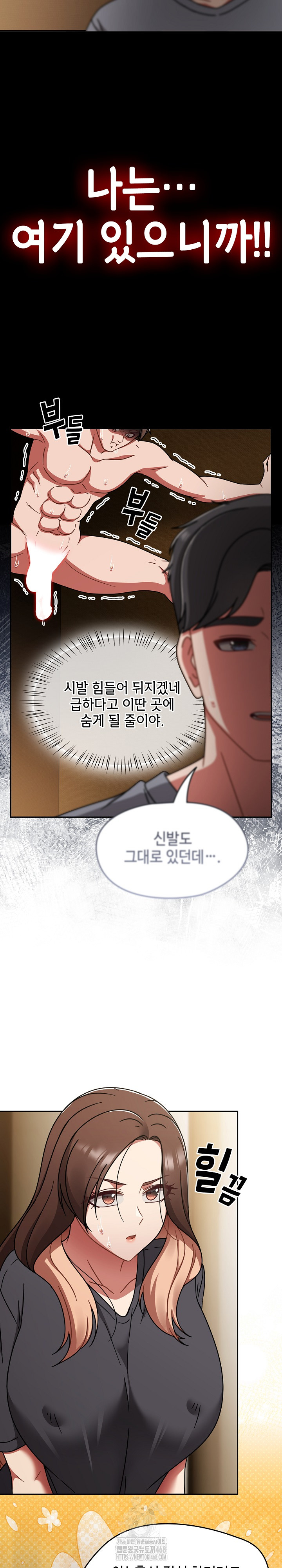 Ground and Pound Raw - Chapter 49 Page 7