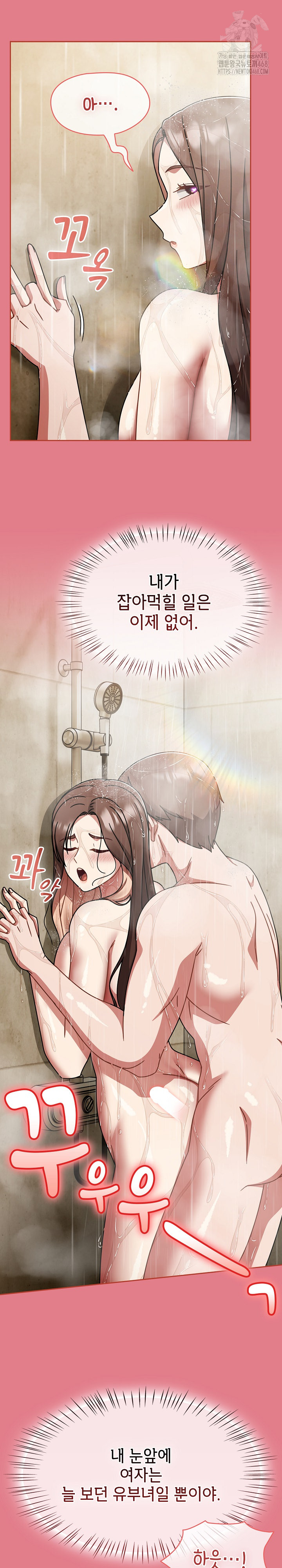 Ground and Pound Raw - Chapter 50 Page 10