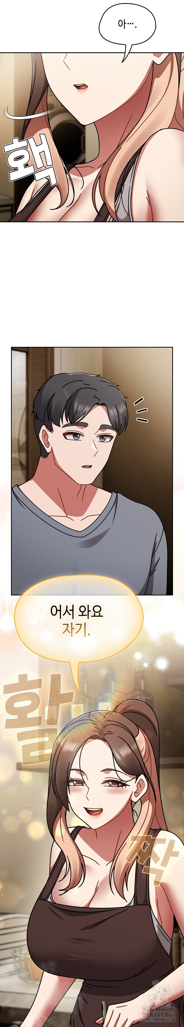 Ground and Pound Raw - Chapter 50 Page 14