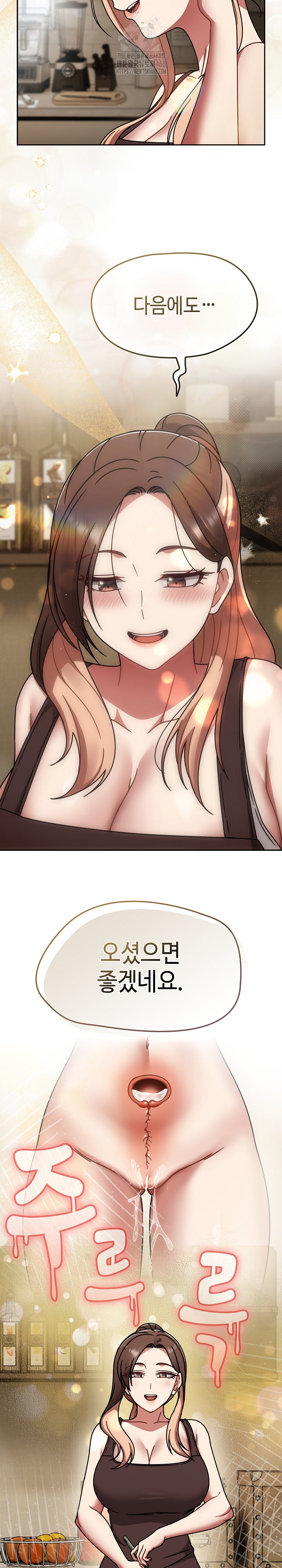 Ground and Pound Raw - Chapter 50 Page 16