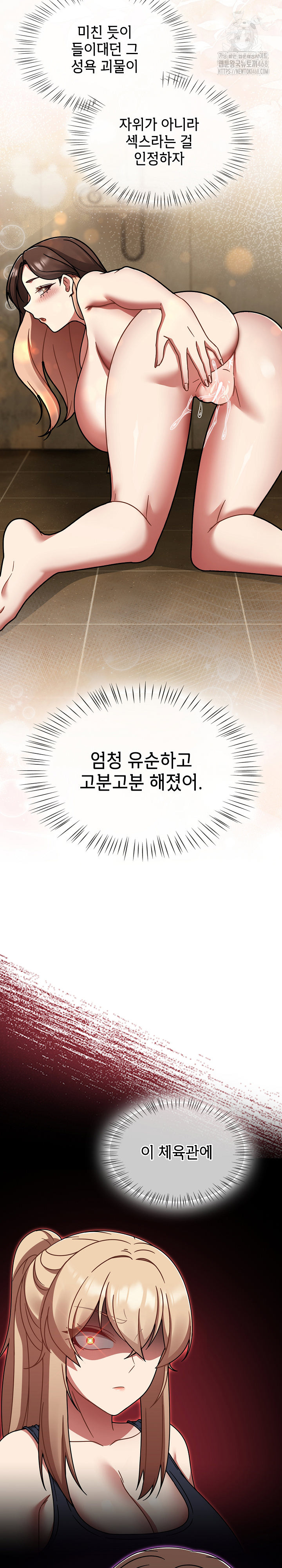 Ground and Pound Raw - Chapter 50 Page 19